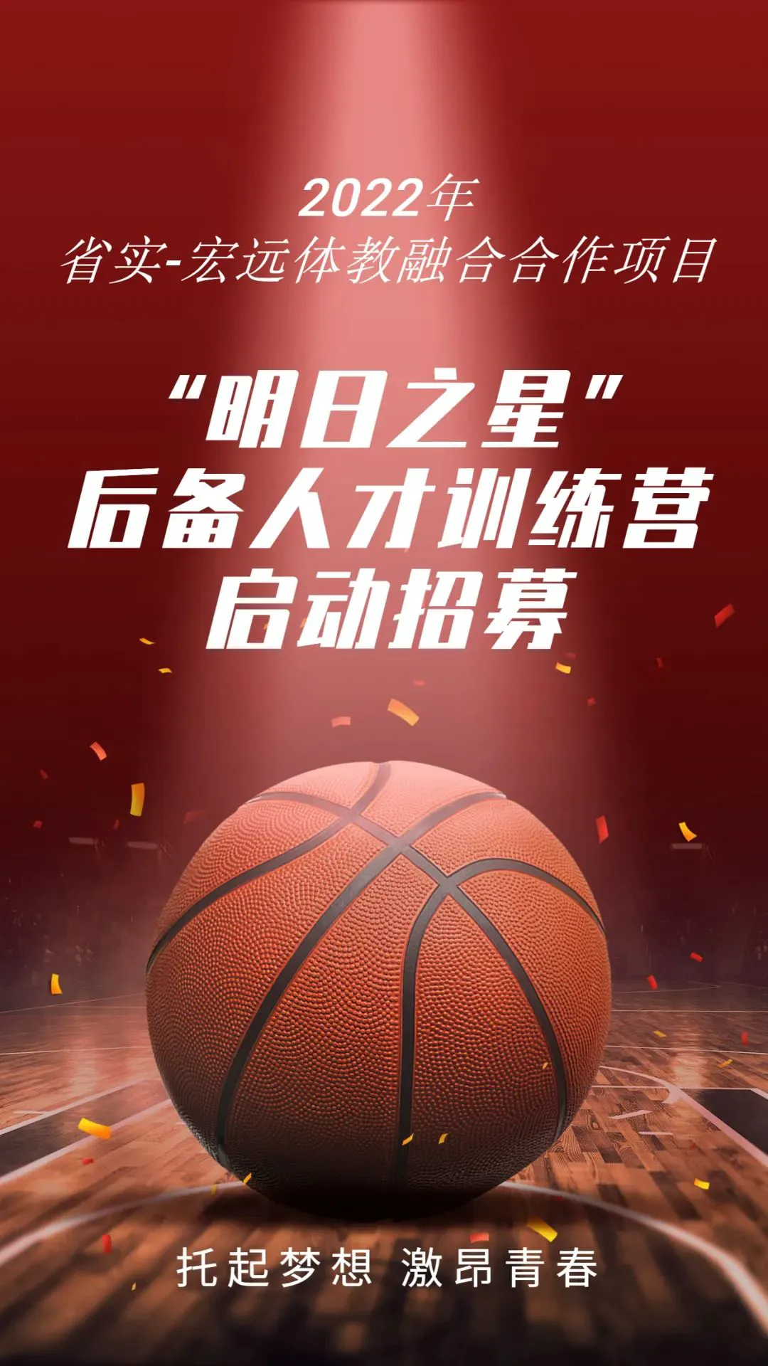 如何通过数据分析优化篮板训练效果?_0