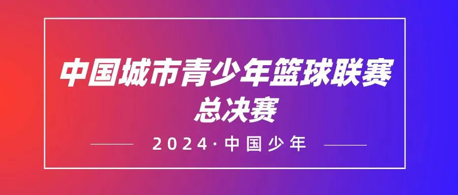 如何制定智能篮球训练计划_1