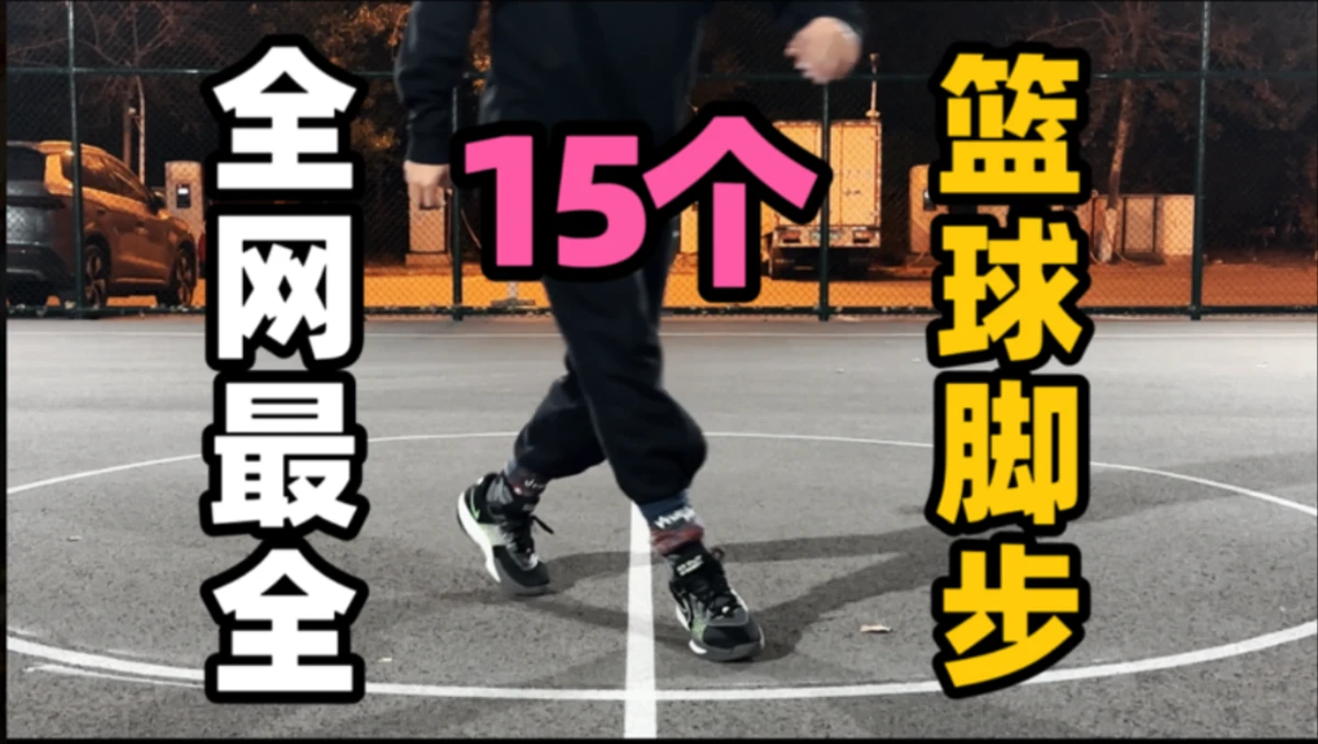 家长如何为孩子选择合适的篮球冬令营?_0