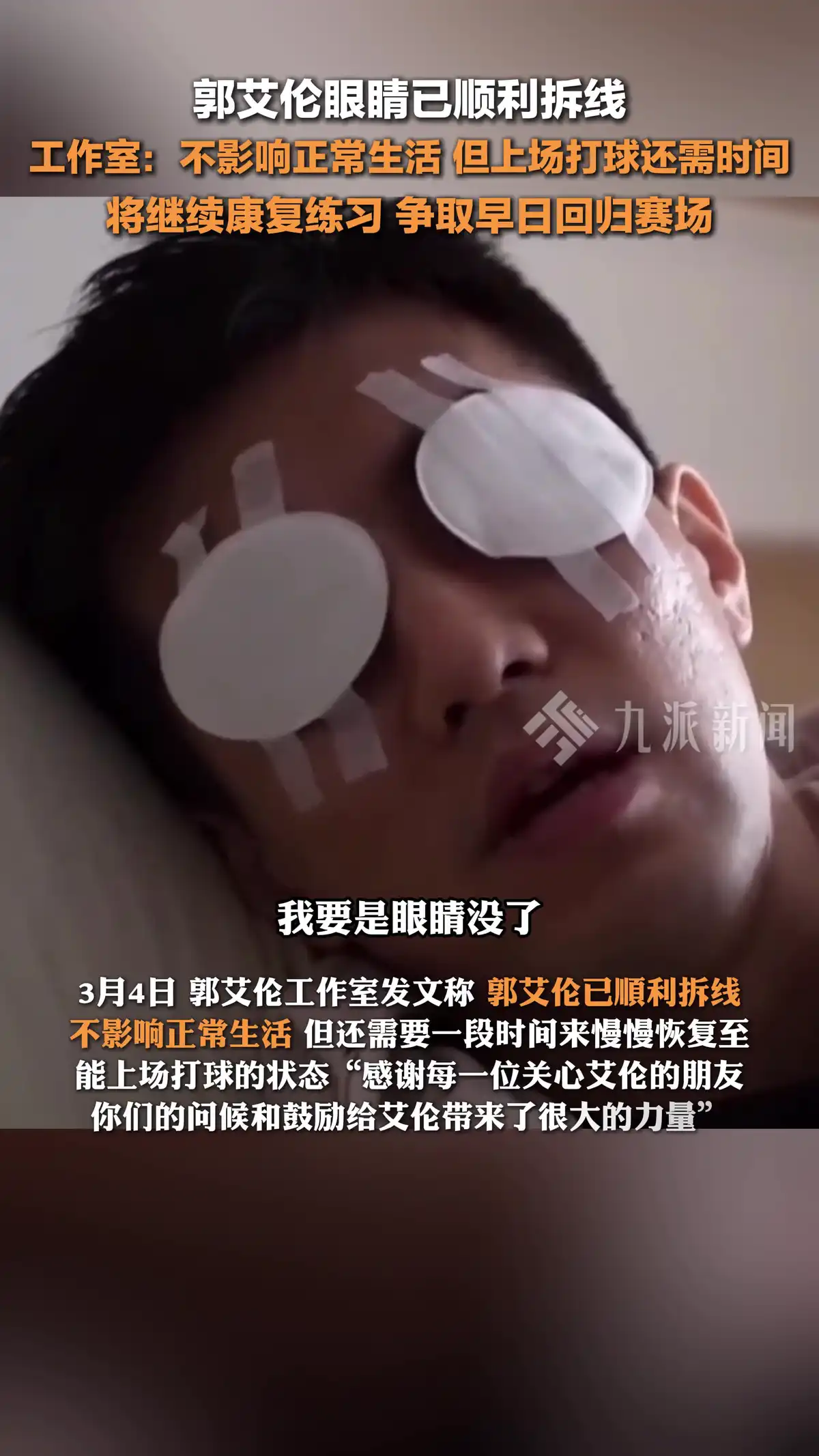 篮球训练视频在眼镜上显示不出来