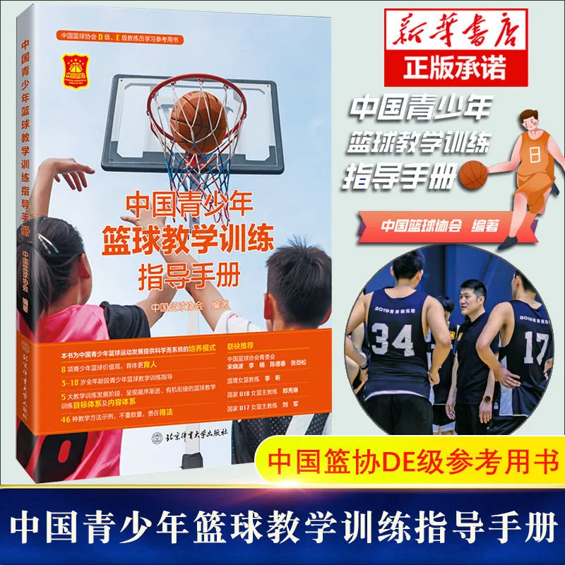 篮球周期训练计划内容有哪些_0